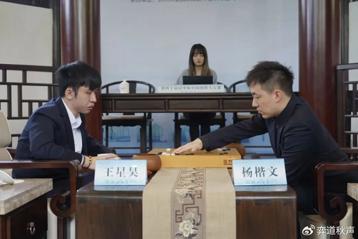 大发彩票官方入口-中国天元挑战赛杨楷文扳平比分 将与王星昊通过决胜局决定冠军归属|蒋其润|范廷钰|刘宇航|连笑|时越_新浪体育_新浪新闻